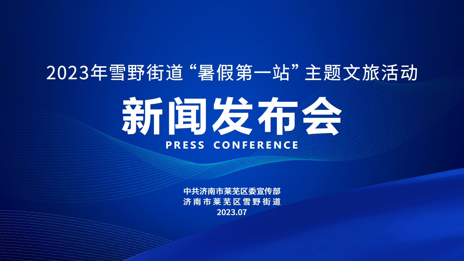 活动信息,会议发布,培训直播,活动策划,学术论坛