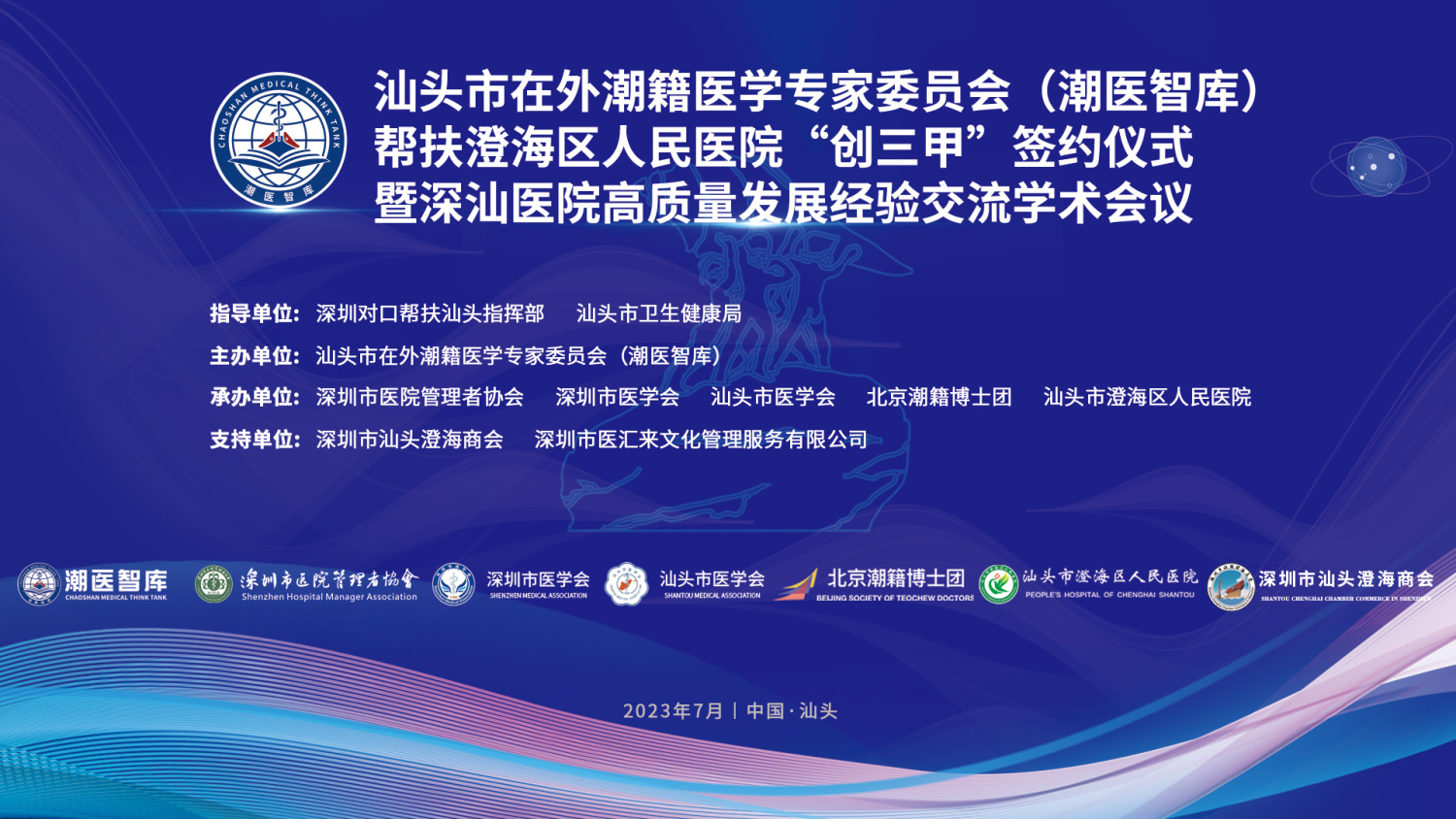 视频直播,学术会议,微信直播,会议报名,商务会议,校园教育,培训交流