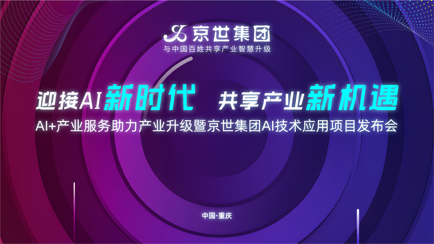 活动报名,活动会议,活动信息,会展策划,企业直播