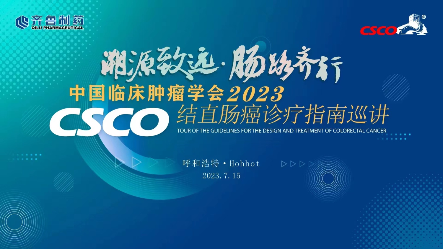 培训直播,会议会展,学术研讨会,线上会议,活动资讯