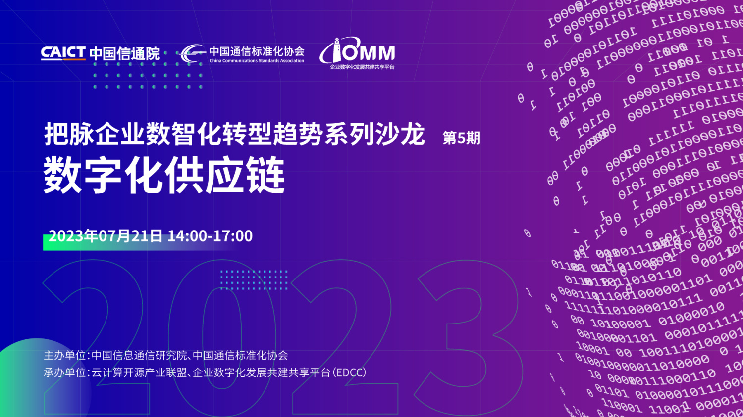 图文直播,年会活动,金融论坛,高端论坛,会议回放,医疗直播,学术论坛