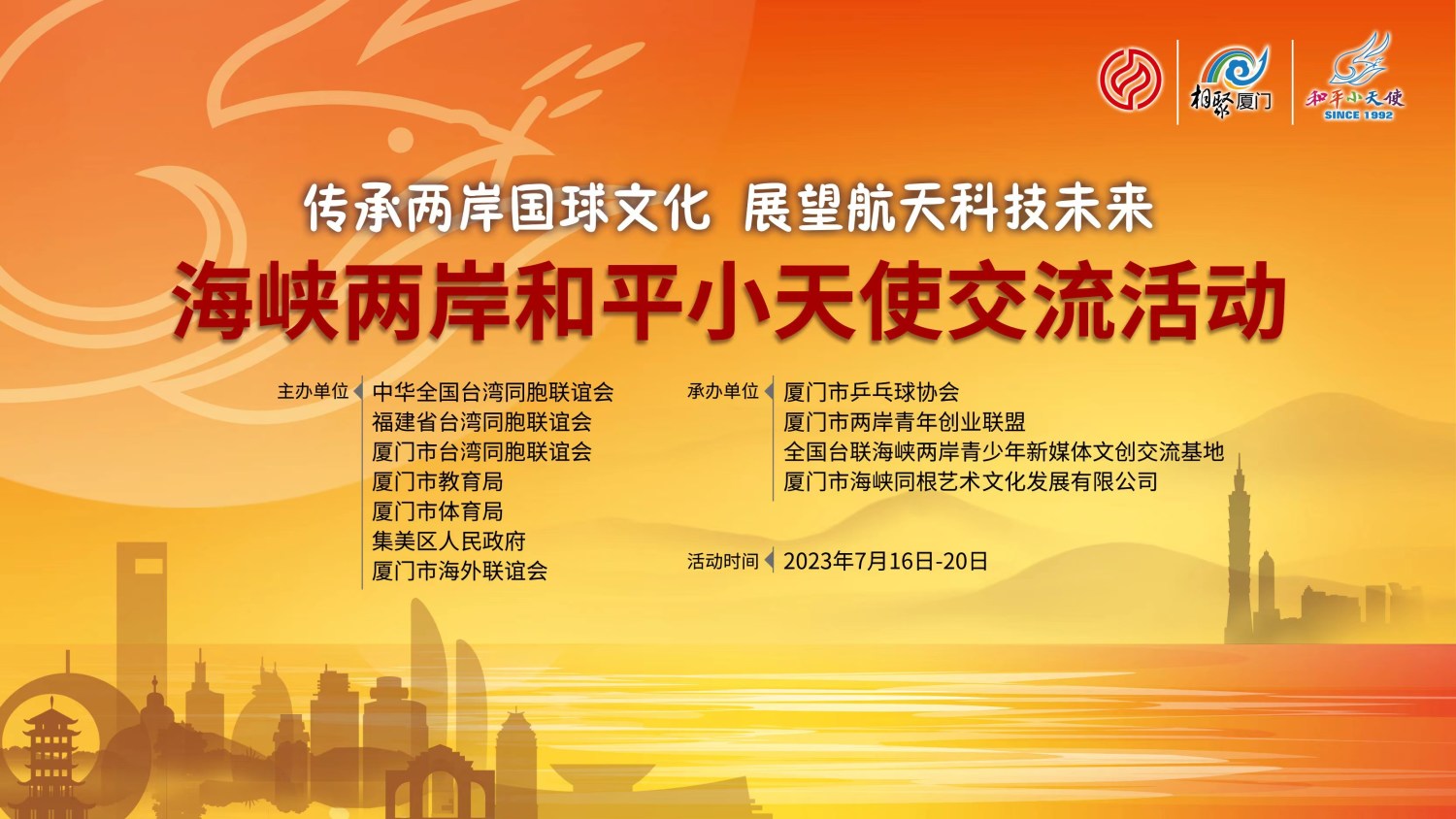 周年庆典,商务会议,活动资讯,活动报名,活动策划,会展策划,会议回放