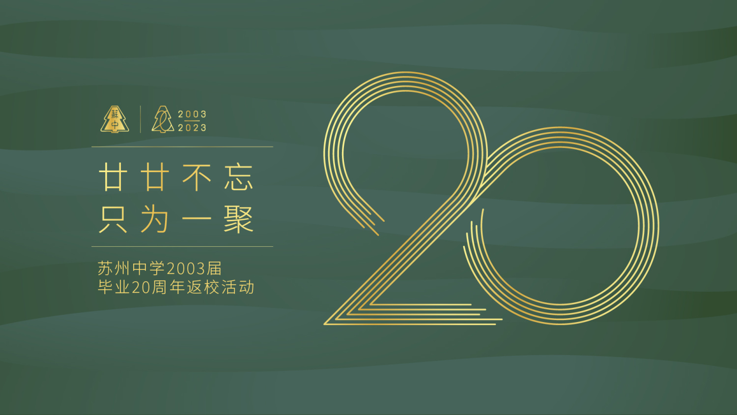 活动会议,活动信息,商务会议,行业展会,周年庆典