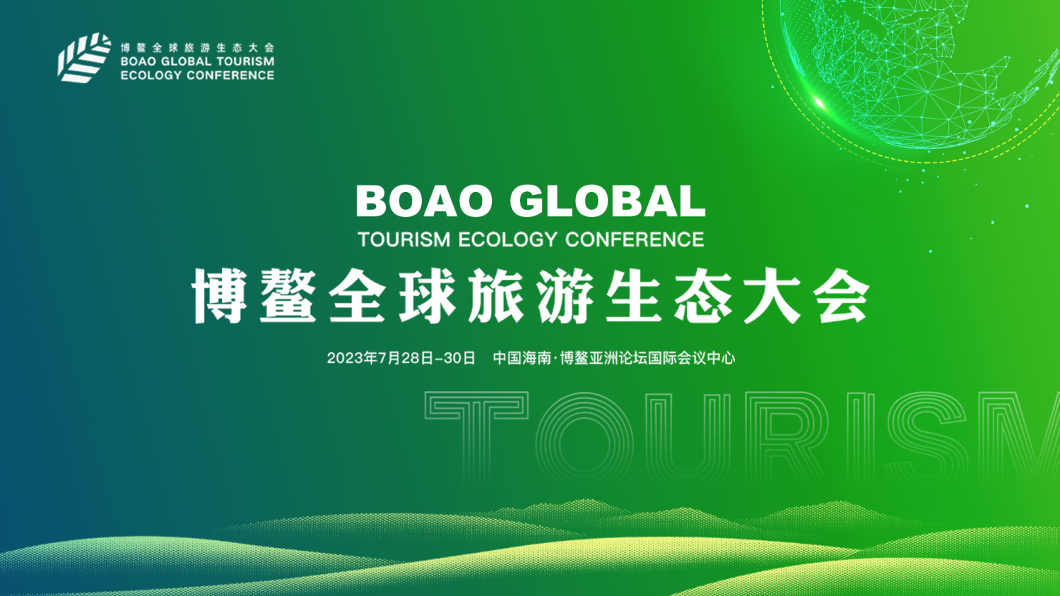 政府活动,金融论坛,商业直播,微信直播,活动直播