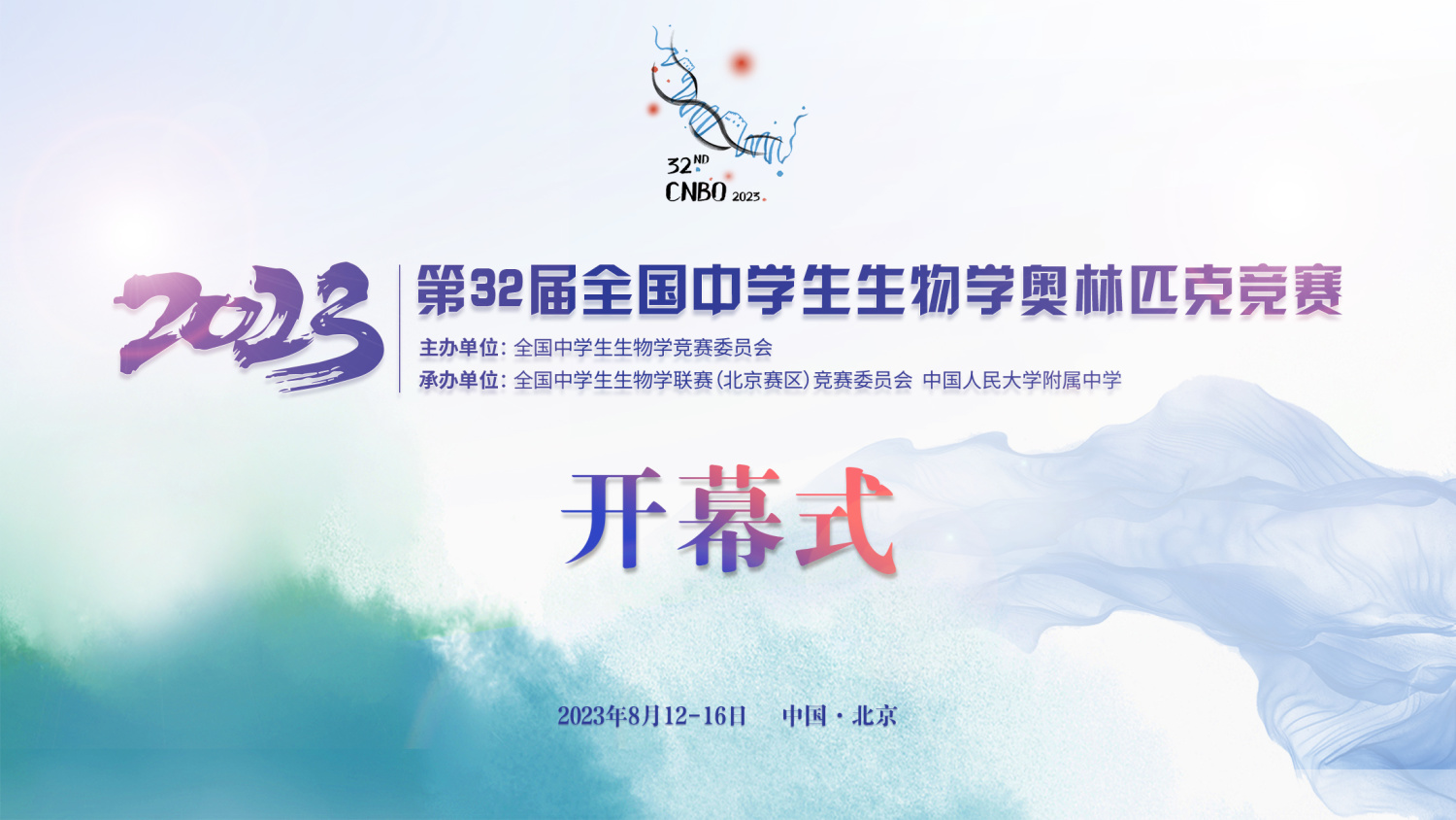 活动信息,企业会议,会议发布,会展报价
