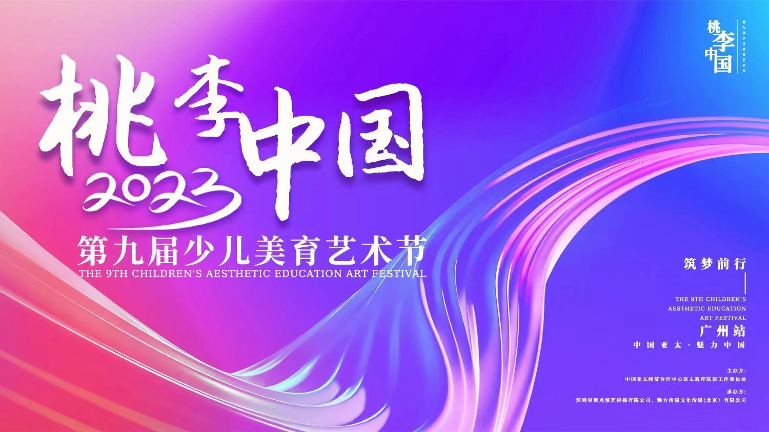 年会活动,VR会展,活动预告,医疗会议,电商直播,微信直播