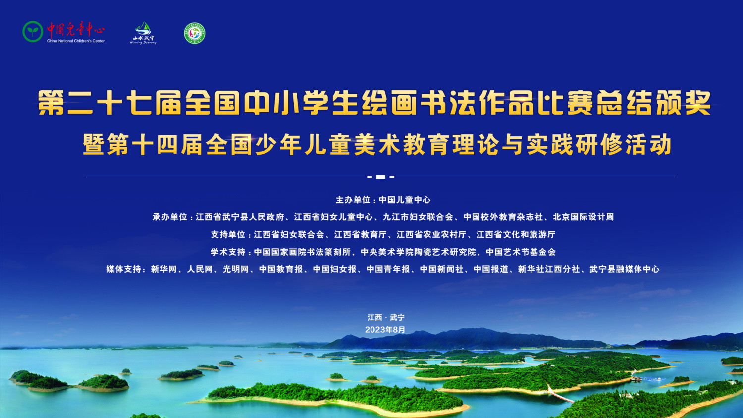企业直播,会议举办,网络直播,活动拍摄