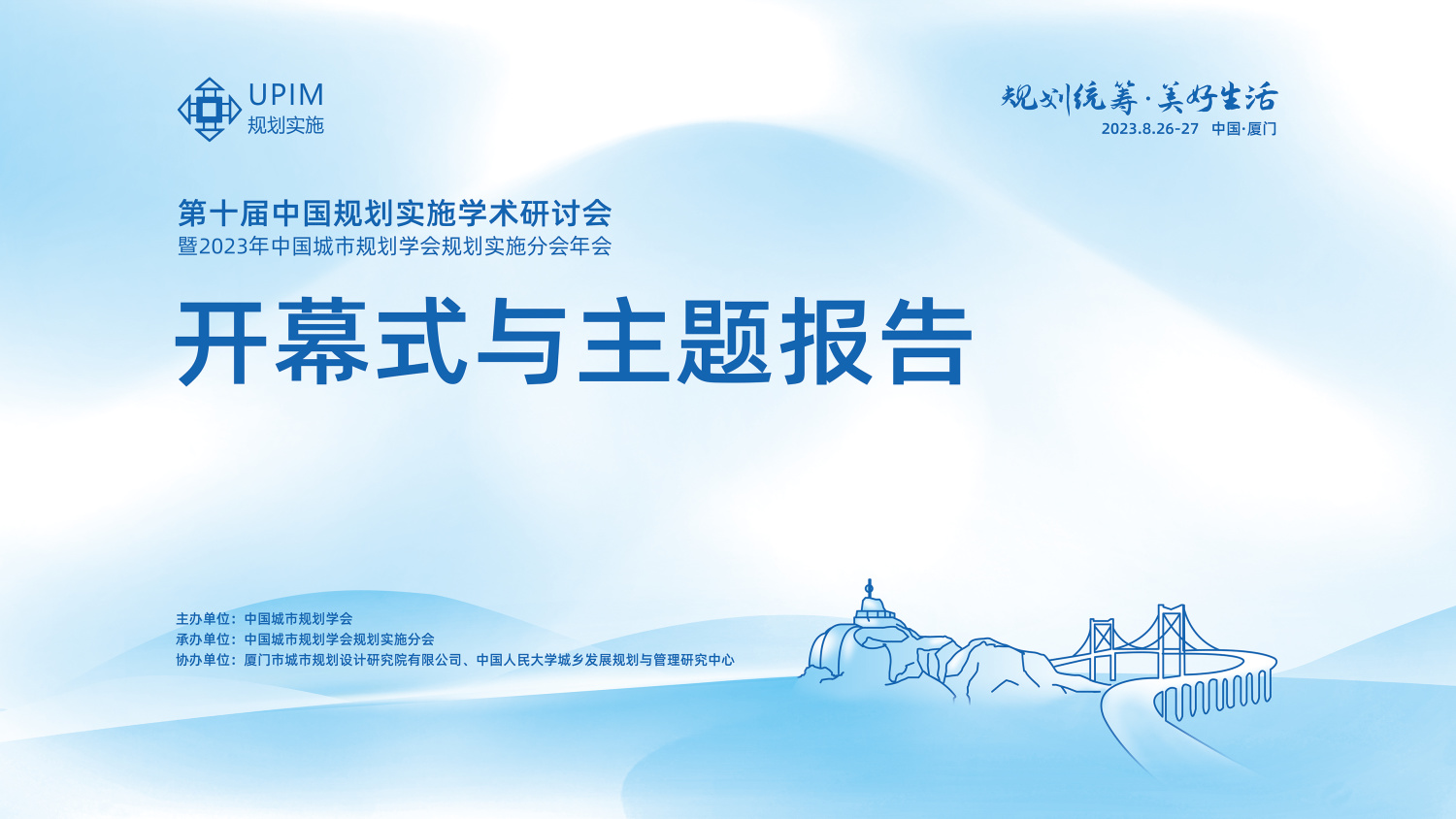 活动查询,金融论坛,会议回放,政府活动,视频直播,会议查询