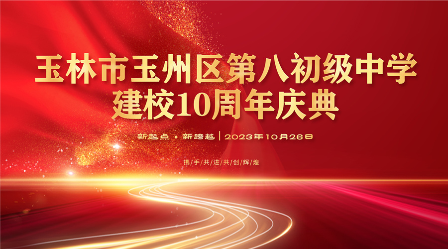 校园教育,会议回放,会议直播,行业展会