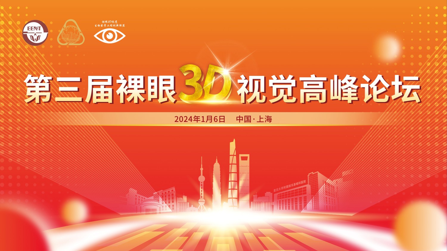 政府报告,活动直播,活动策划,免费直播