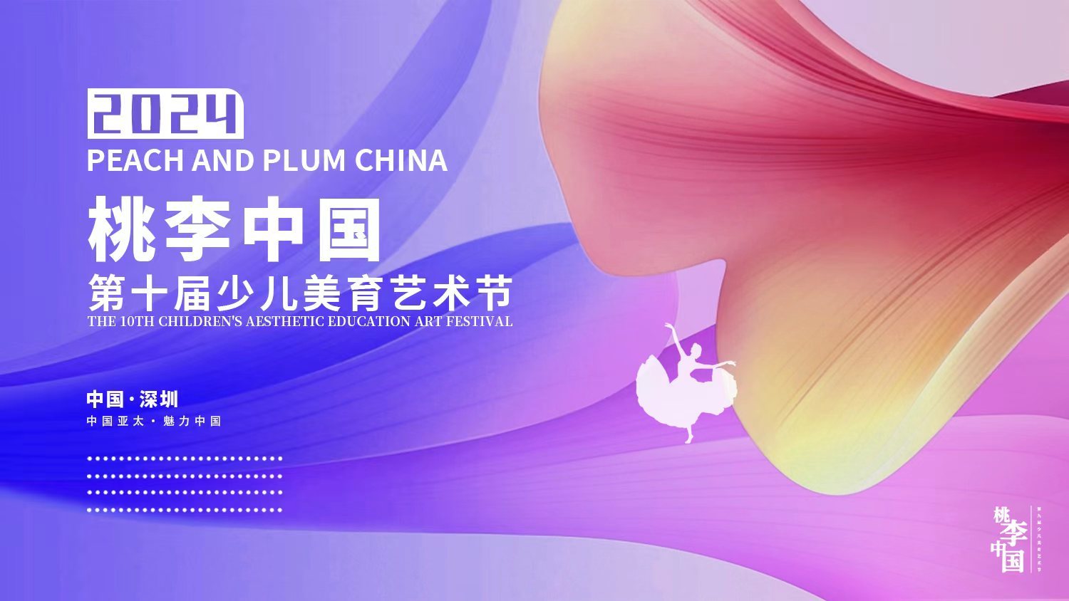 会展新闻,直播分发,商业直播,会展报价,会议直播,线上会展,会议查询