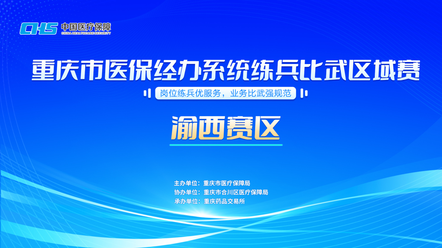 政府活动,商务会议,活动查询,活动报名