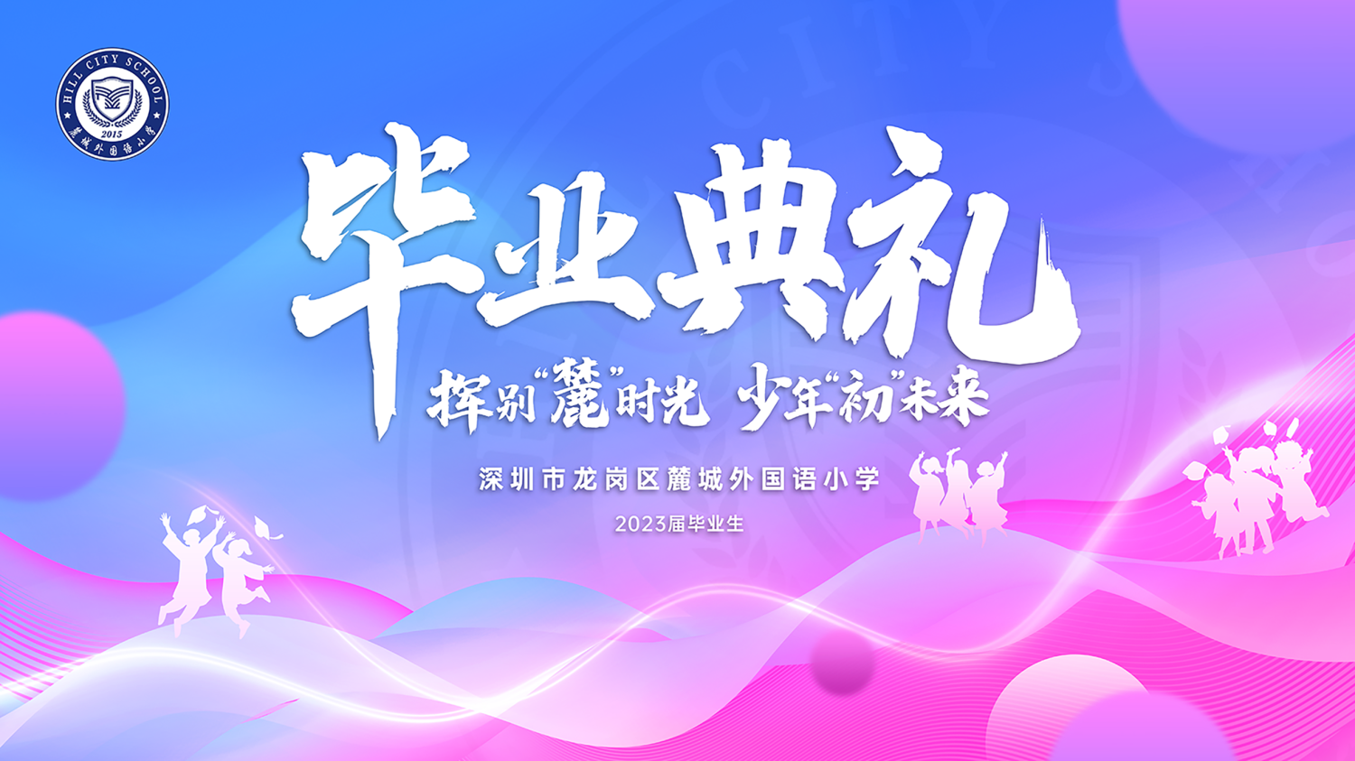 会展活动,学术研讨会,活动展览,网络直播