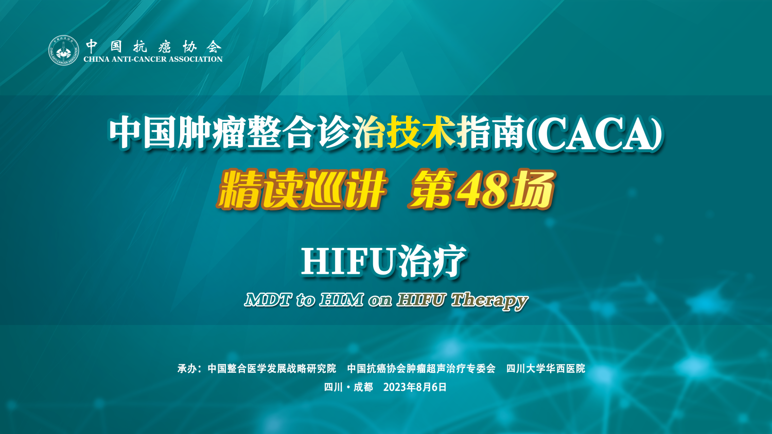 视频直播,学术会议,微信直播,会议报名,商务会议,校园教育,培训交流