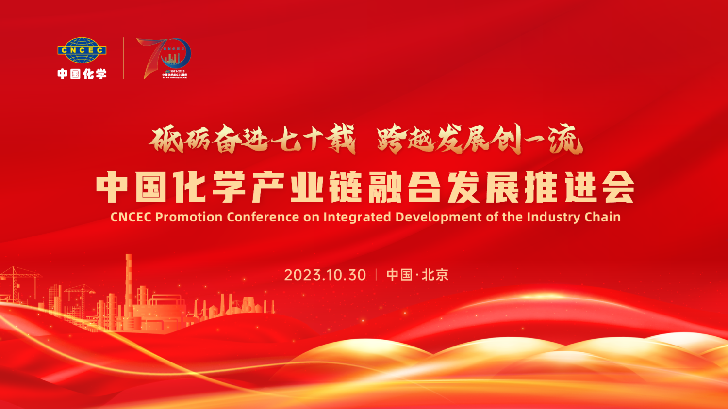 电商直播,高端论坛,会展平台,活动直播,活动网站