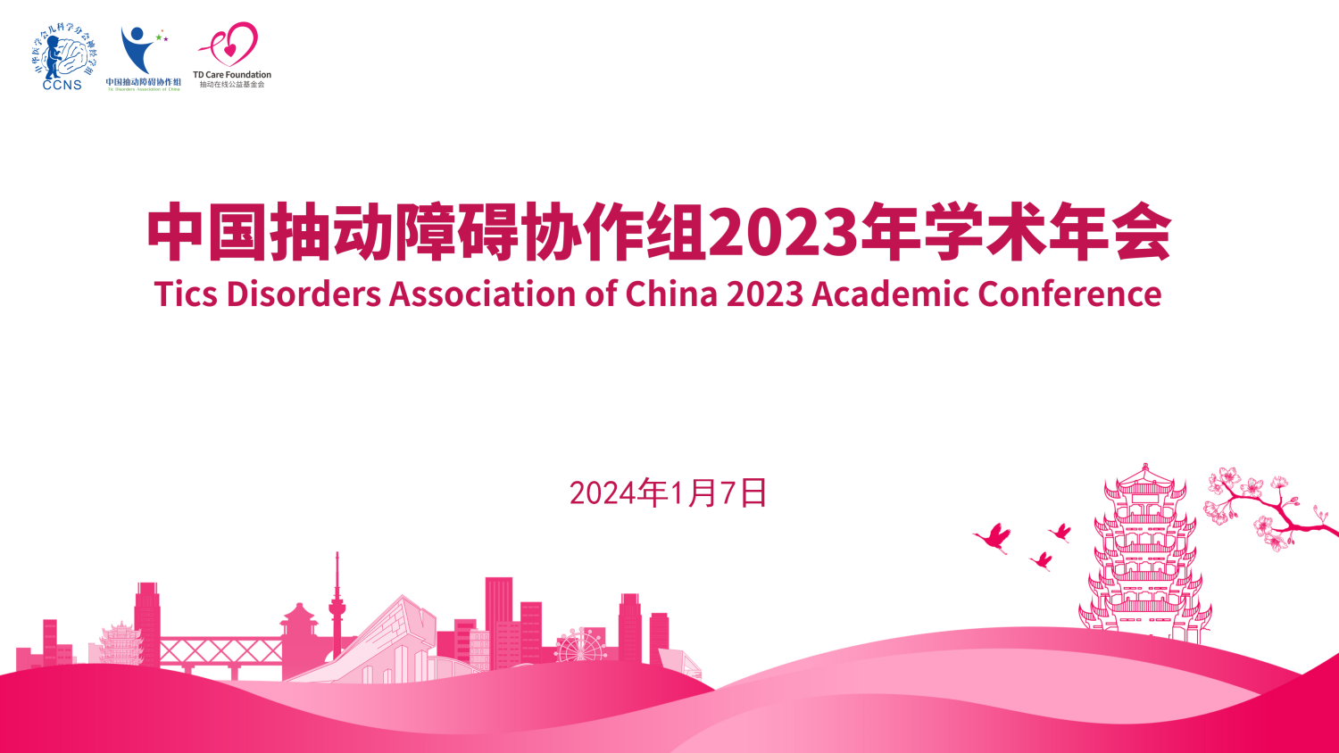 旅游论坛,活动直播,学术会议,现场直播